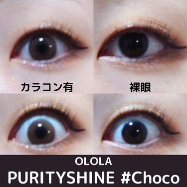 OLOLA ピュアリティーシャイン マンスリーのクチコミ「くりっと可愛い暗すぎないチョコカラコン👁‍🗨
🌹OLOLA　#提供
ピュアリティーシャイン マ.....」（2枚目）