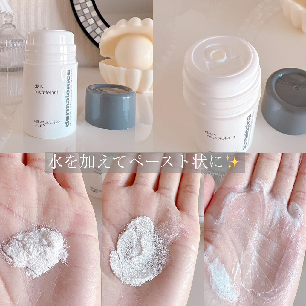 デイリーマイクロフォリエント/ダーマロジカ/洗顔パウダーを使ったクチコミ(2枚目)