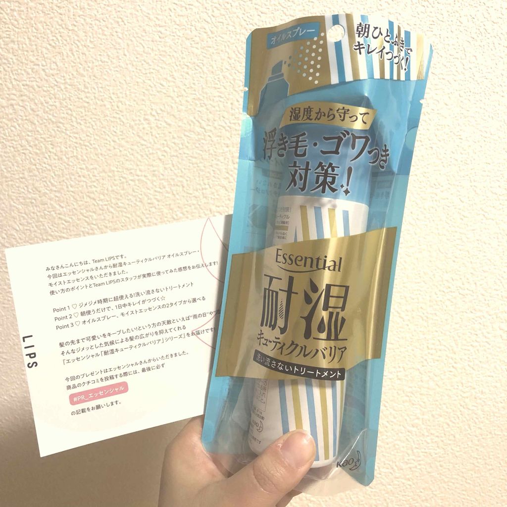 耐湿キューティクルバリア オイルスプレー/エッセンシャル/ヘアオイルを使ったクチコミ(1枚目)