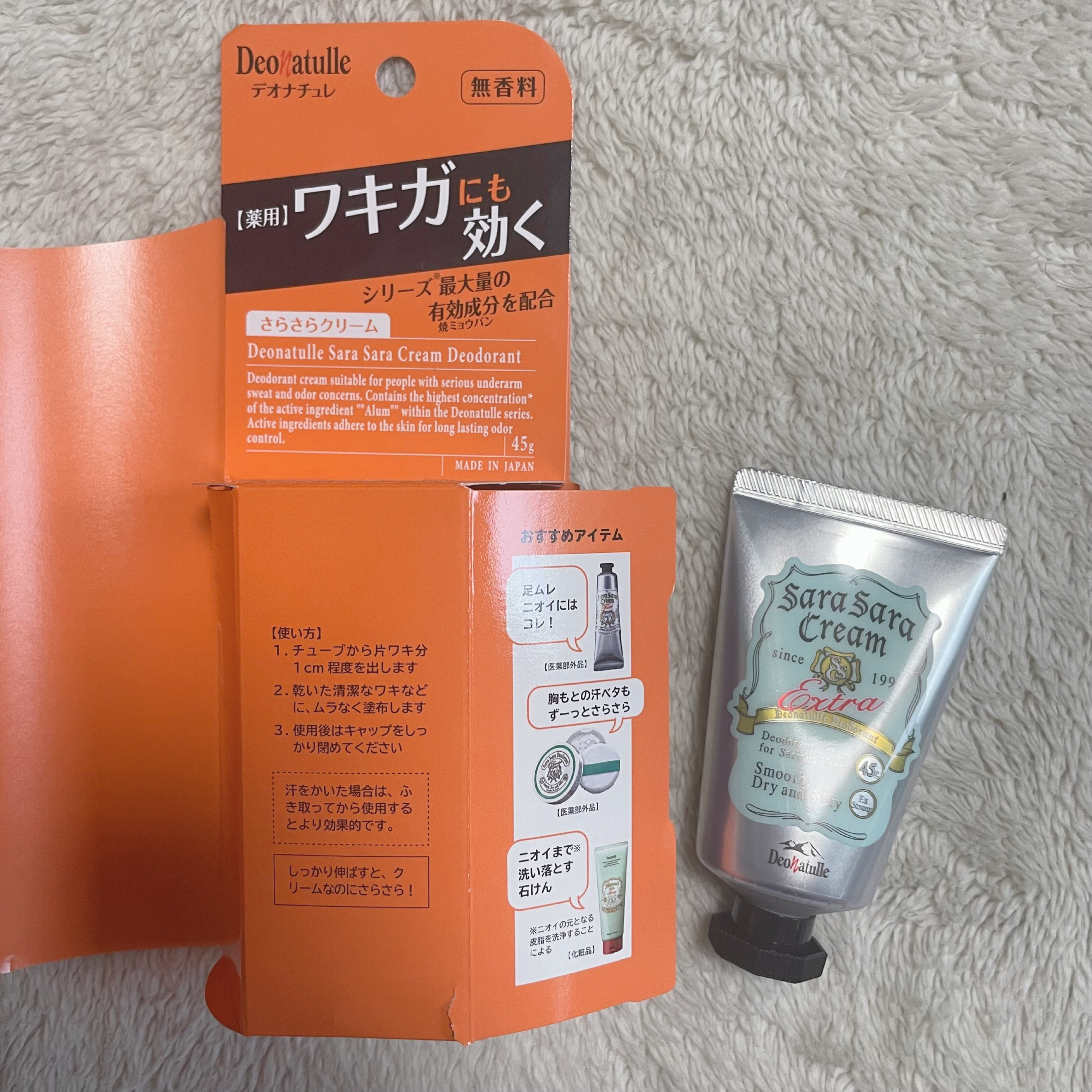 薬用さらさらクリーム/デオナチュレ/デオドラント・制汗剤を使ったクチコミ（3枚目）