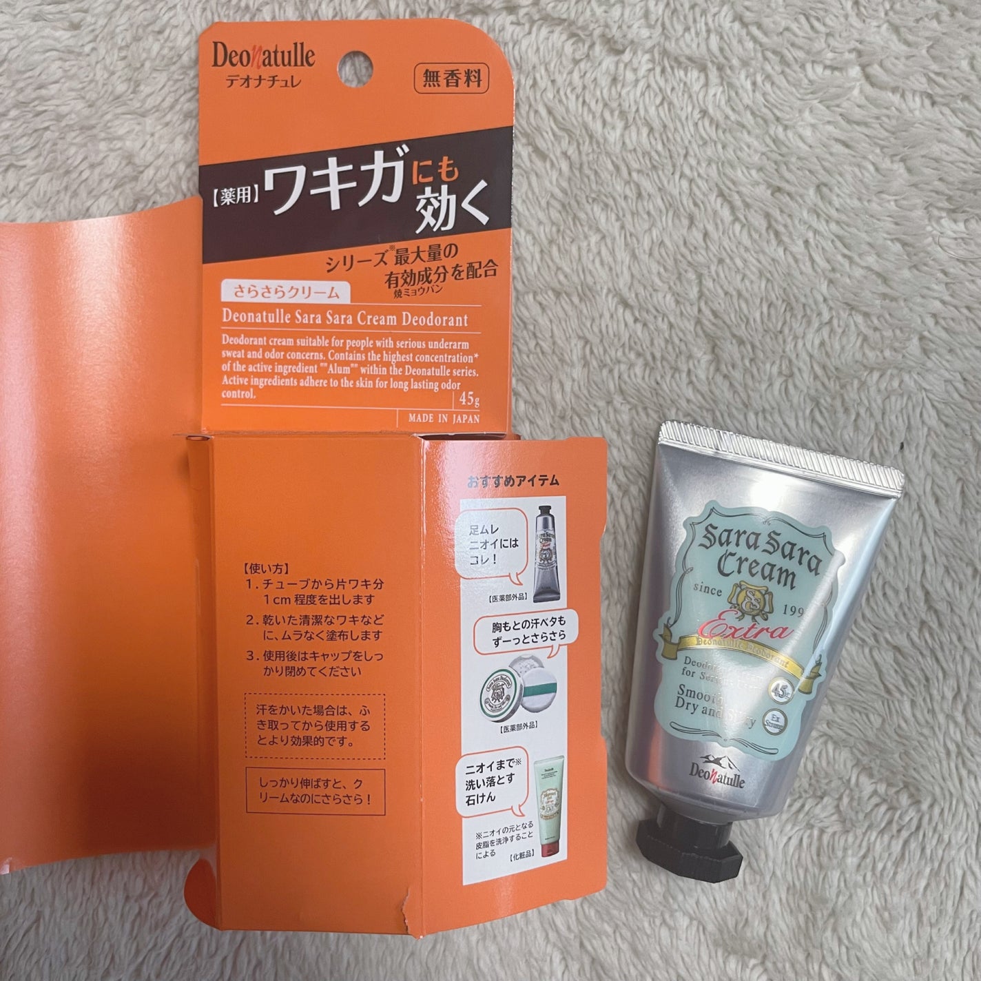 薬用さらさらクリーム/デオナチュレ/デオドラント・制汗剤を使ったクチコミ(3枚目)
