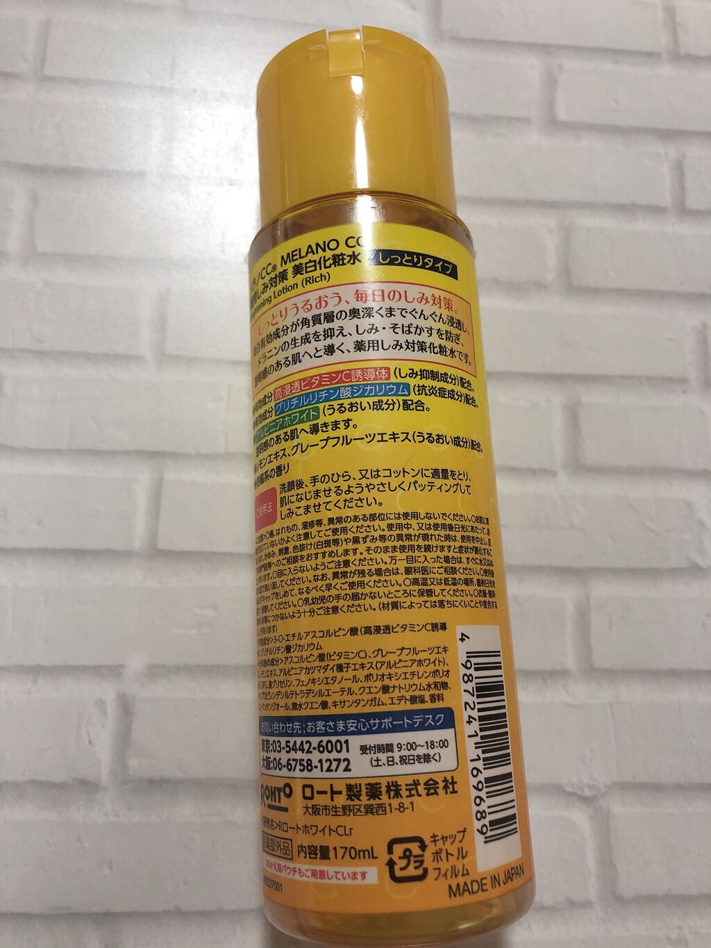 薬用しみ対策 美白化粧水 しっとりタイプ/メラノCC/化粧水を使ったクチコミ(3枚目)