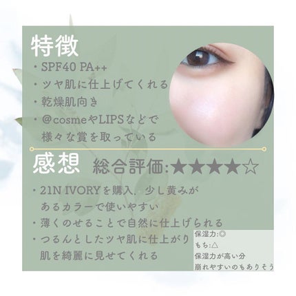 キル カバー フィクサー クッション/CLIO/クッションファンデーションを使ったクチコミ(5枚目)