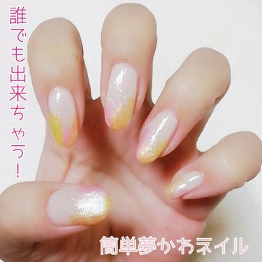 ネイルホリック Sheer pearl color/ネイルホリック/マニキュアを使ったクチコミ（1枚目）