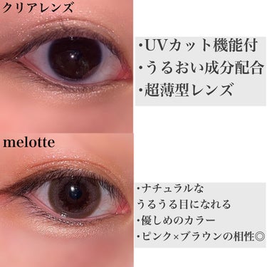 melotte 1day/melotte/カラーコンタクトレンズを使ったクチコミ（3枚目）