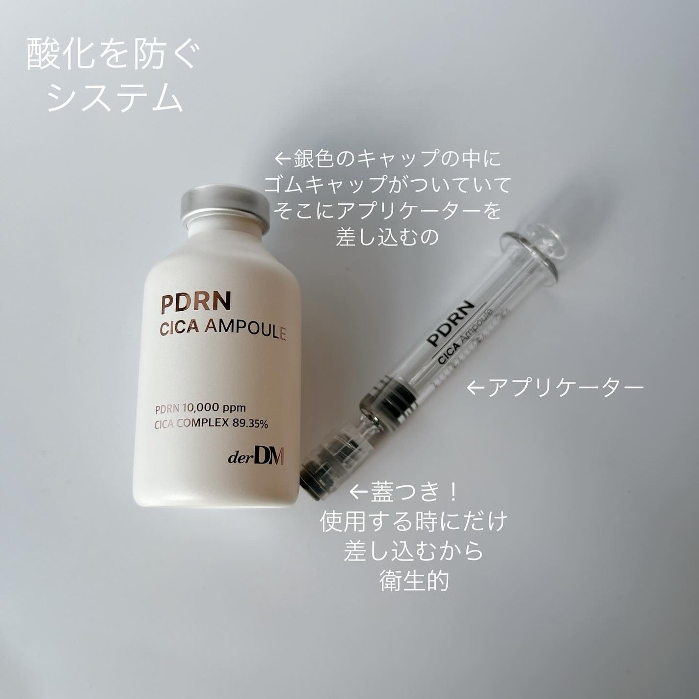 PDRN CICA アンプル/derDM/美容液を使ったクチコミ(3枚目)