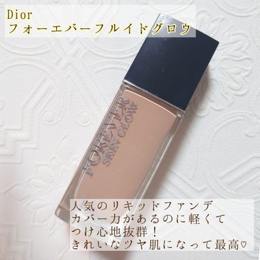 【旧】ディオールスキン フォーエヴァー フルイド グロウ 1CR クール ロージー/Dior/リキッドファンデーションを使ったクチコミ（2枚目）