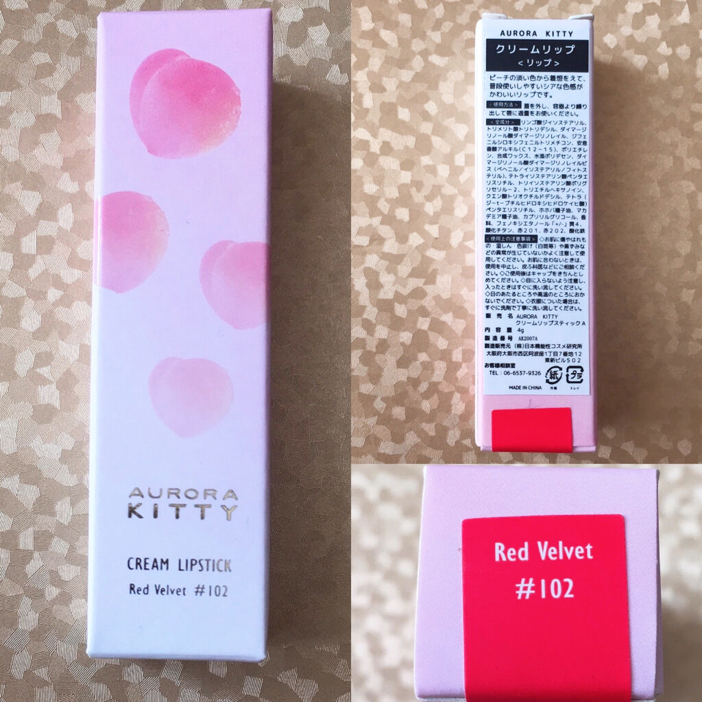 クリームリップ/AURORA KITTY/口紅を使ったクチコミ（2枚目）