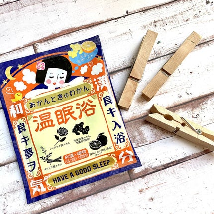 温眠浴/あかんときのわかん/無機塩系入浴剤を使ったクチコミ(1枚目)