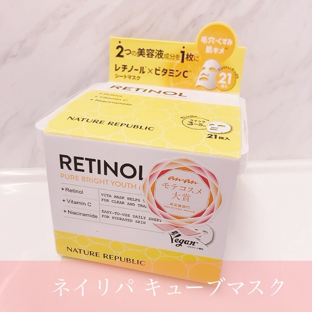 キューブマスク レチノール/ネイチャーリパブリック/シートマスク・パックを使ったクチコミ（1枚目）