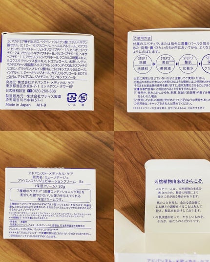 アドバンストリジュビネーションクリーム Ex/MUNOAGE(ミューノアージュ)/アイケア・アイクリームを使ったクチコミ(2枚目)