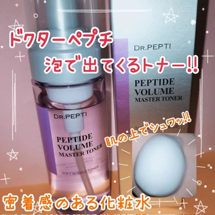 ペプチドボリュームマスタートナー/DR.PEPTI/ブースター・導入液を使ったクチコミ(1枚目)