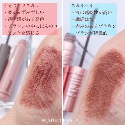 スカイハイ/MAYBELLINE NEW YORK/マスカラを使ったクチコミ(3枚目)