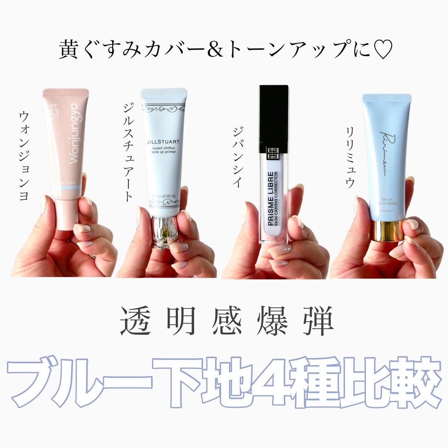 トーンアップカラープライマー /Ririmew/化粧下地を使ったクチコミ(1枚目)