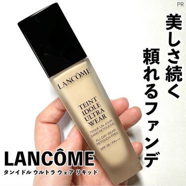 タンイドル ウルトラ ウェア リキッド B-02/LANCOME/リキッドファンデーションを使ったクチコミ（1枚目）