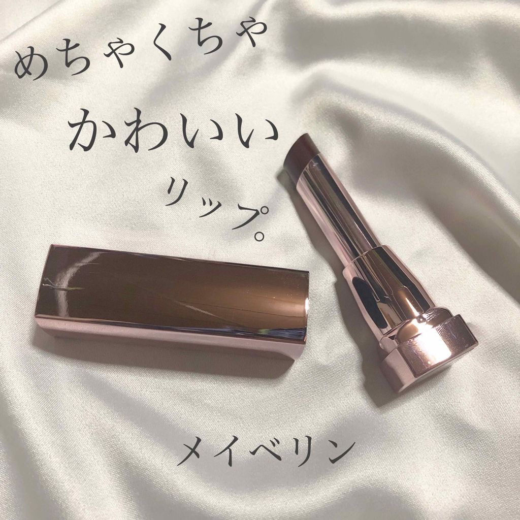 シャインコンパルジョン/MAYBELLINE NEW YORK/口紅を使ったクチコミ（1枚目）