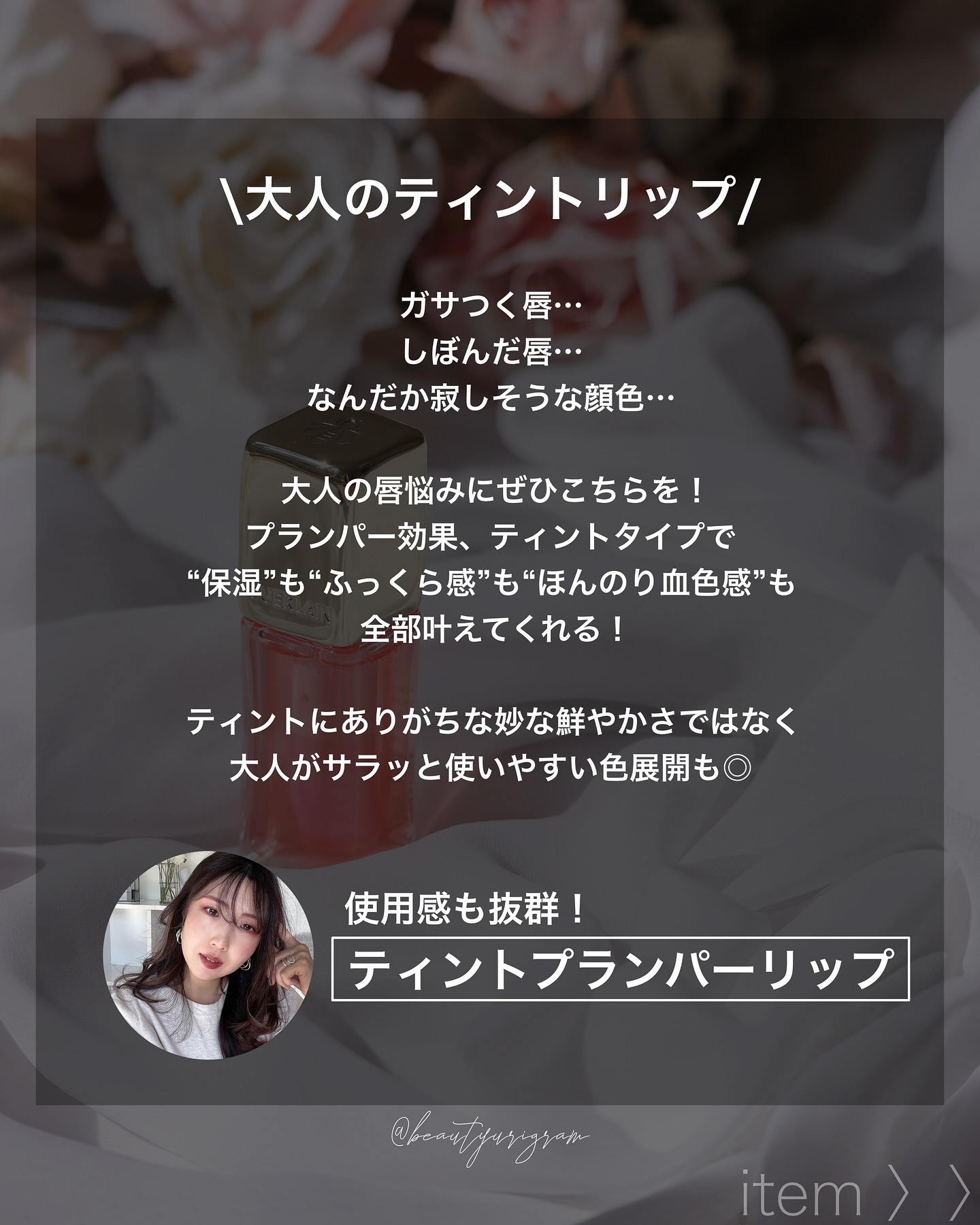 キスキス ビー グロウ オイル/GUERLAIN/リップグロスを使ったクチコミ（2枚目）