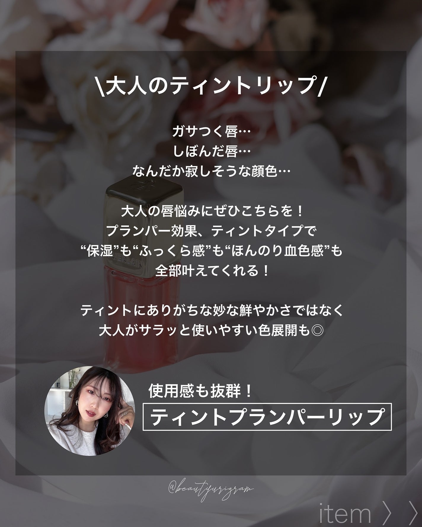 キスキス ビー グロウ オイル/GUERLAIN/リップグロスを使ったクチコミ(2枚目)