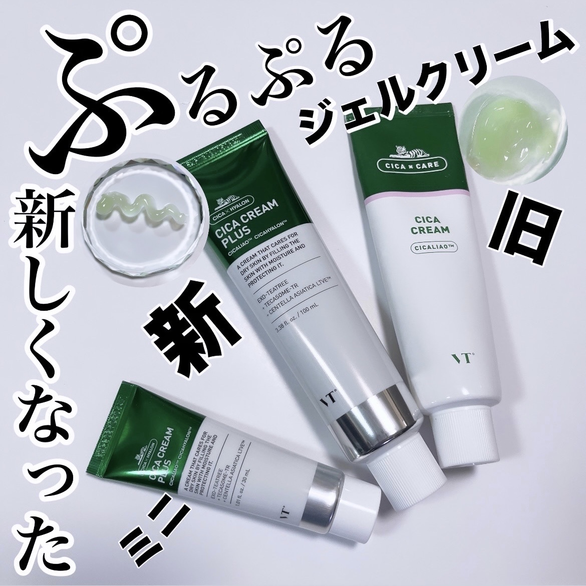 CICA クリーム/VT/フェイスクリームを使ったクチコミ（1枚目）