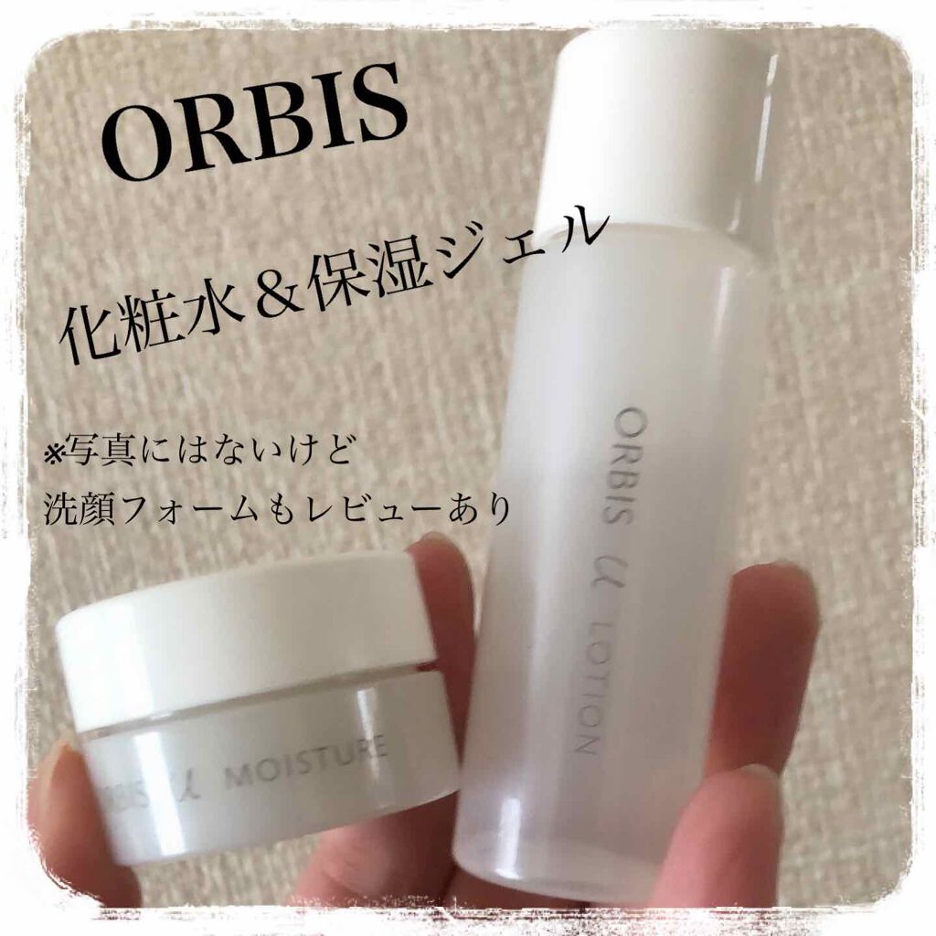 オルビスユー  ウォッシュ/オルビス/洗顔フォームを使ったクチコミ（1枚目）