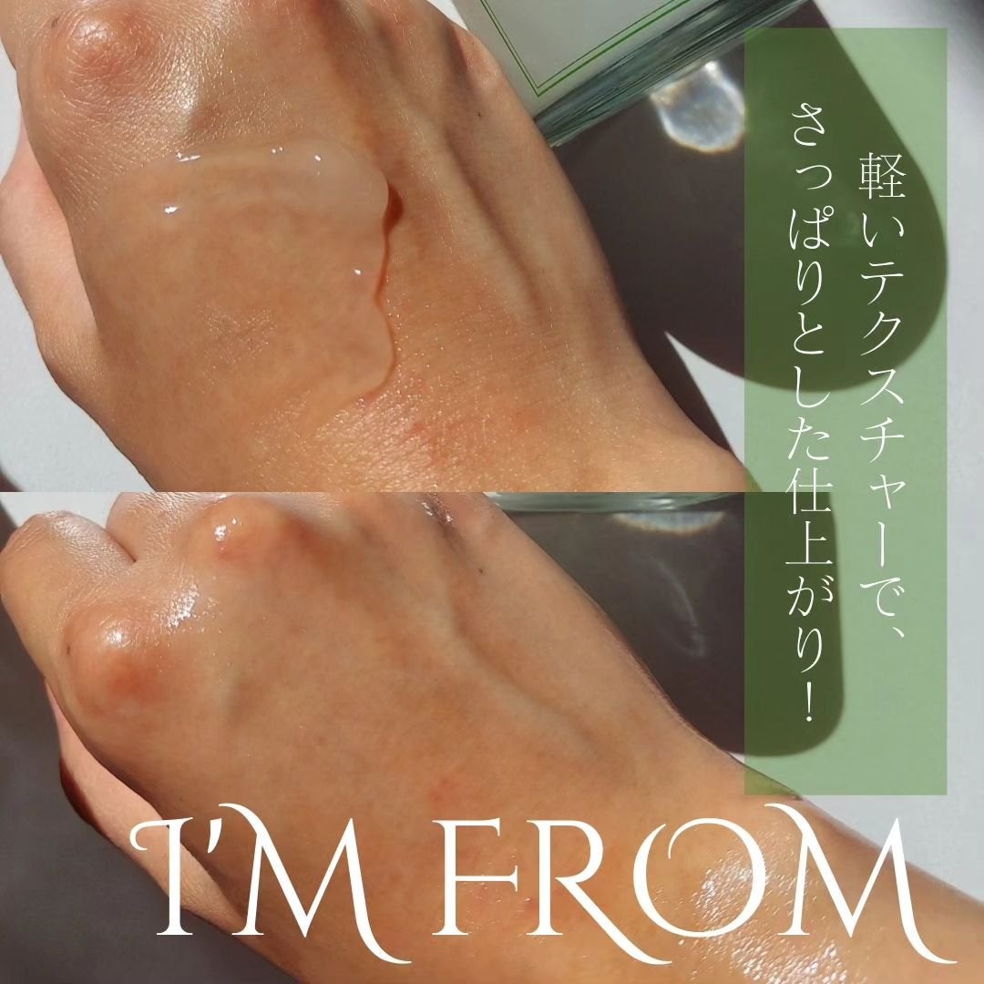 ビタミンウォータージェルアドバンスド/I'm from/フェイスクリームを使ったクチコミ(5枚目)