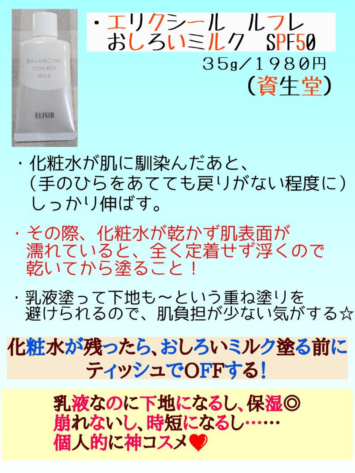 薬用ローション(しっとり)/IHADA/化粧水を使ったクチコミ(4枚目)