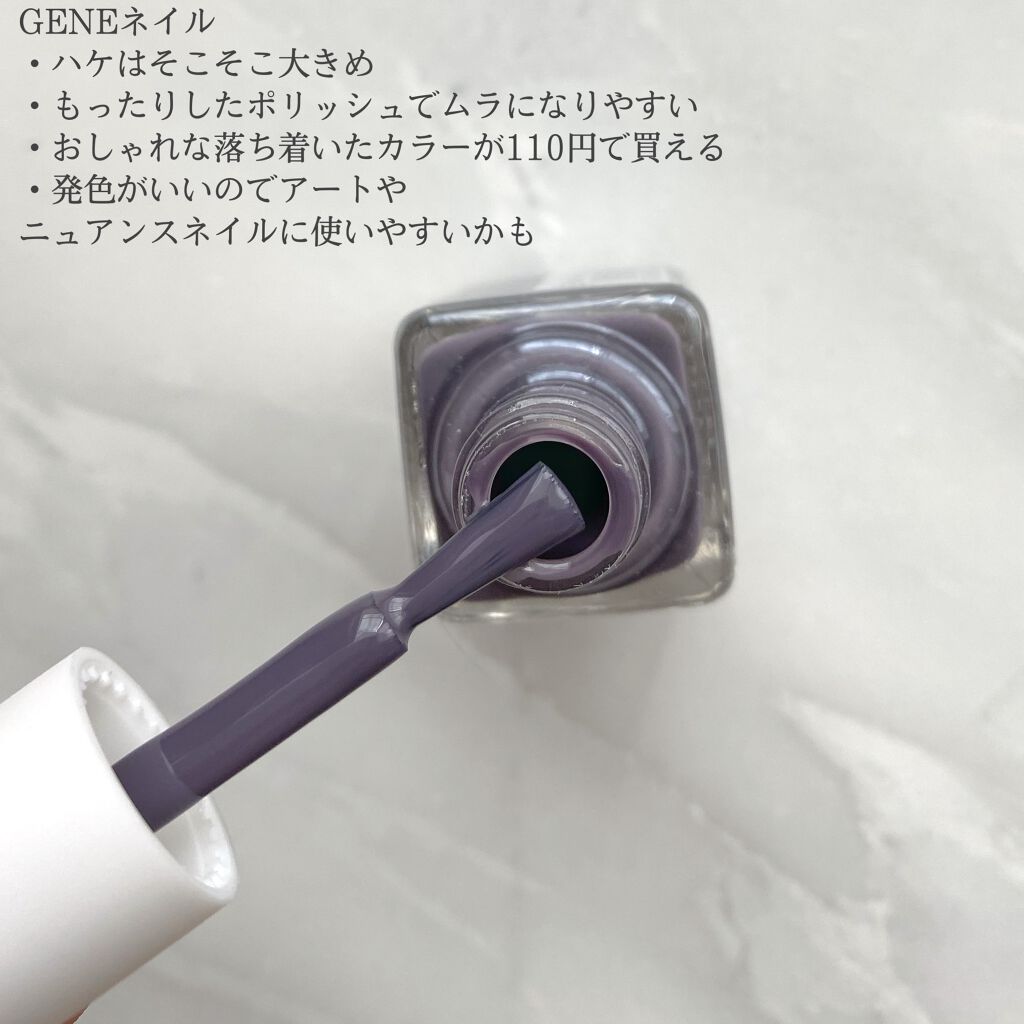 gene TOKYO ネイル/DAISO/マニキュアを使ったクチコミ（3枚目）