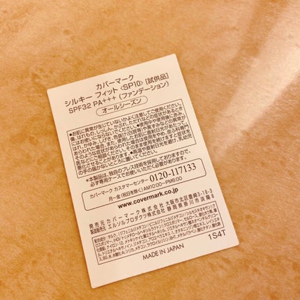 シルキー フィット/COVERMARK/パウダーファンデーションを使ったクチコミ(2枚目)