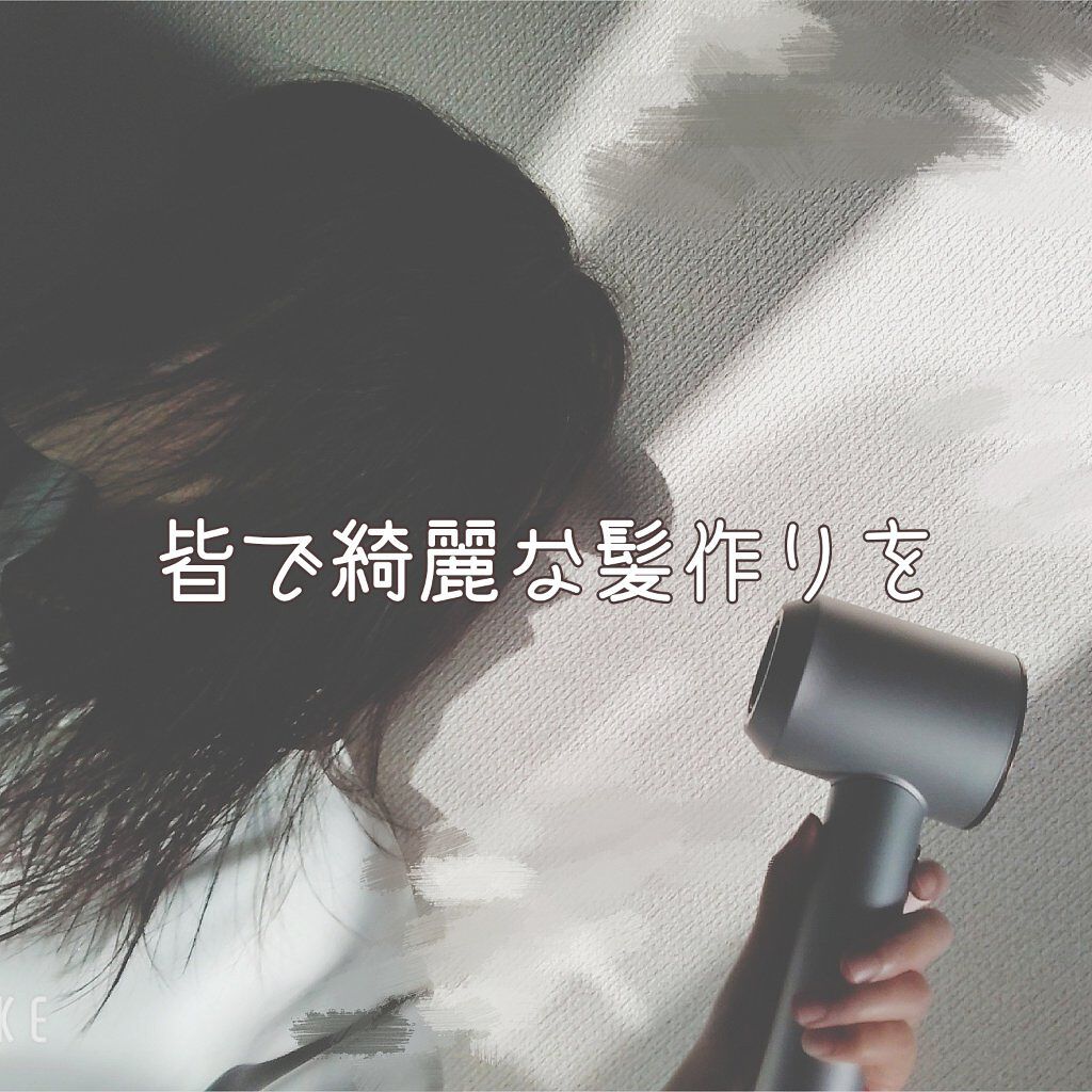 Dyson Supersonic Ionicヘアドライヤー/dyson/ドライヤーを使ったクチコミ（3枚目）