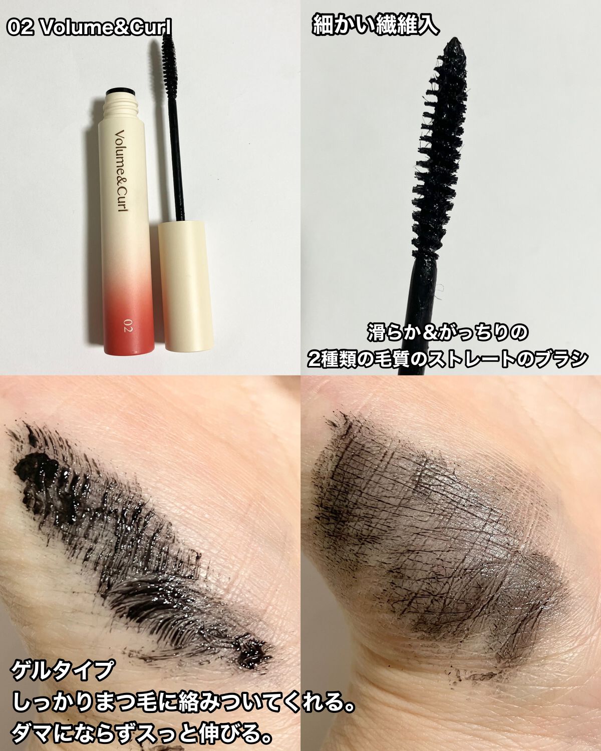 フィーJカールマスカラ ロングアンドカール/fwee/マスカラを使ったクチコミ(3枚目)