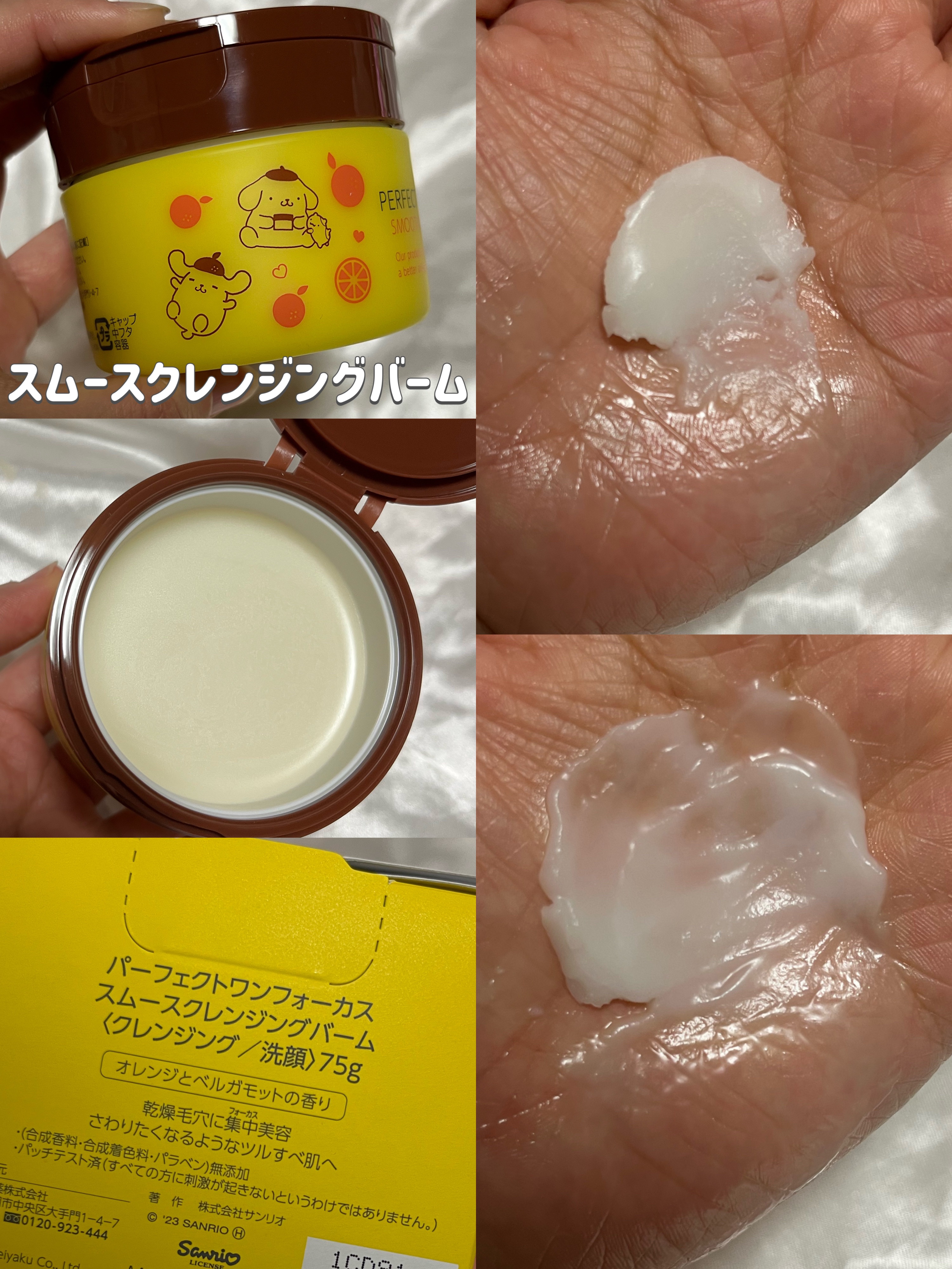 パーフェクトワンフォーカス スムースウォータリージェル/PERFECT ONE  FOCUS/オールインワン化粧品を使ったクチコミ（2枚目）