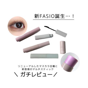 パーマネントカール マスカラ F（ボリューム）/FASIO/マスカラを使ったクチコミ（1枚目）