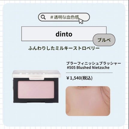 ベターザンチーク/rom&nd/パウダーチークを使ったクチコミ(6枚目)