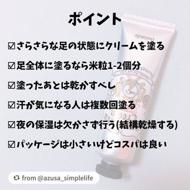 薬用足指さらさらクリーム/デオナチュレ/デオドラント・制汗剤を使ったクチコミ（2枚目）