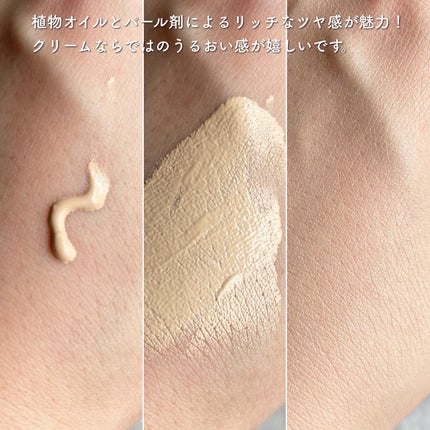 薬用 リンクルホワイトBBクリーム/ONLY MINERALS/BBクリームを使ったクチコミ(2枚目)