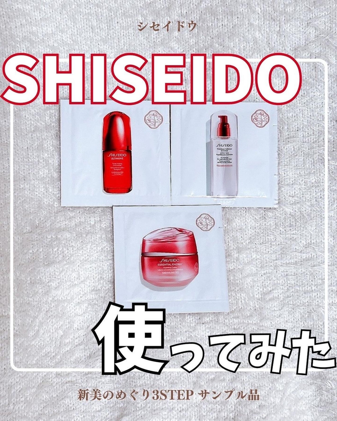 トリートメントソフナー エンリッチド/SHISEIDO/化粧水を使ったクチコミ(1枚目)
