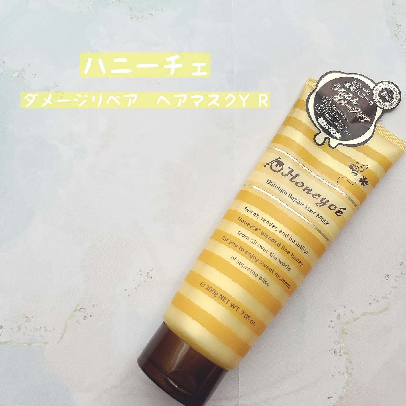 ハニーチェ ダメージリペア ヘアマスクY R/ハニーチェ/ヘアマスク・ヘアパックを使ったクチコミ(1枚目)