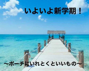 こんばんは！そふとです！！
今年もしっかりと友達に騙されまくった
エイプリルフールでした。笑笑
みんな騙すのうますぎる😅
エイプリルフールがきたってことはもう新学期も
始まりますよね、、
最近はコロナで