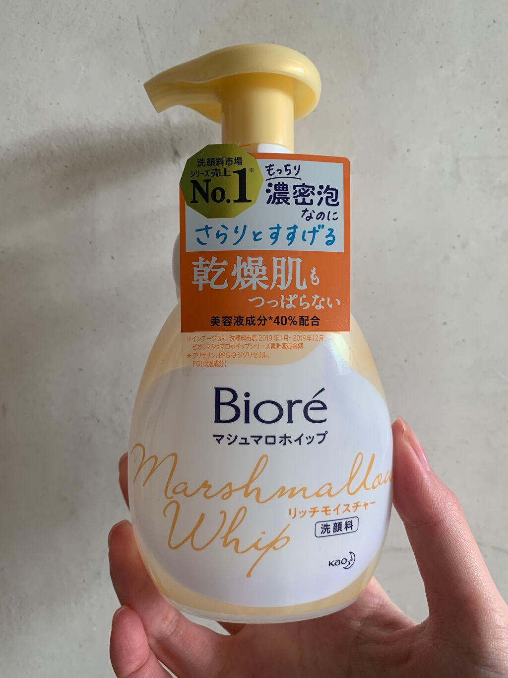 マシュマロホイップ リッチモイスチャー/ビオレ/泡洗顔を使ったクチコミ(1枚目)