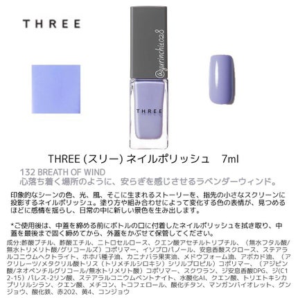 ネイルポリッシュ 132 BREATH OF WIND/THREE/マニキュアの画像