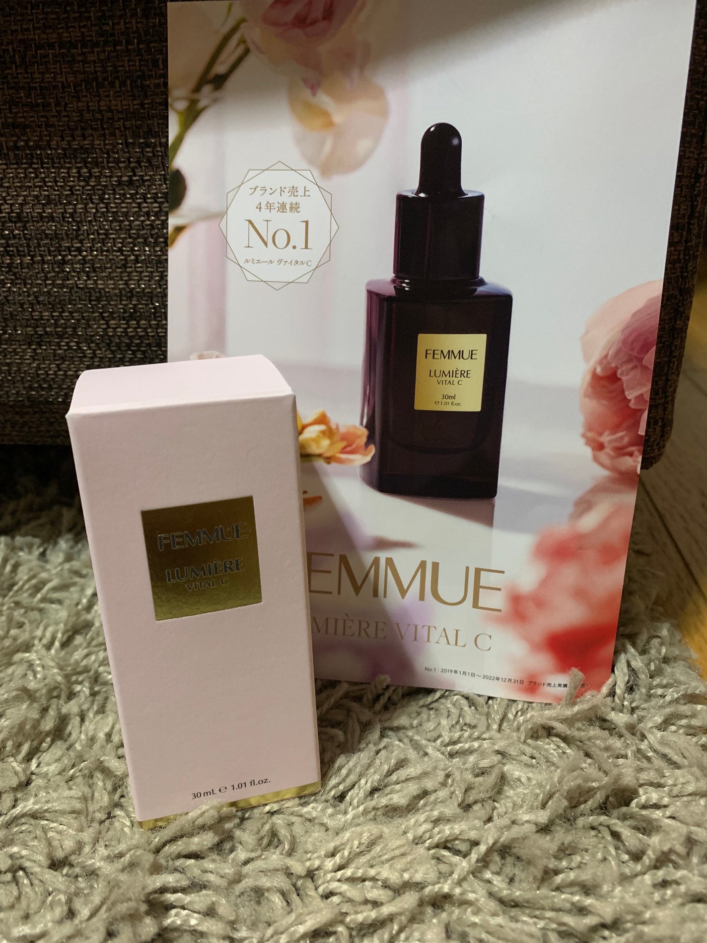 ルミエール ヴァイタルC/FEMMUE/ブースター・導入液を使ったクチコミ(1枚目)