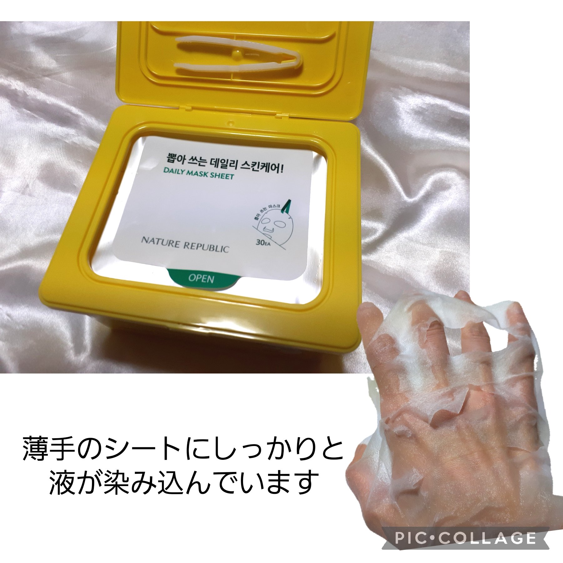 ネイチャーリパブリック カリフォルニアアロエ水分トーンアップ日焼け止めのクチコミ「#PR 

ネリチャンズとして、最後の投稿になってしまいました(つд；*) 

３月のメガ割の.....」（3枚目）