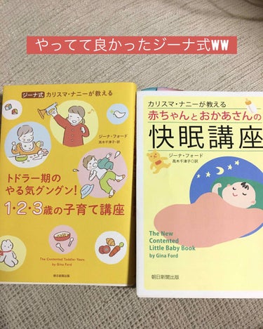 今回は、コスメとは程遠いジーナ式の本について書いてみようと思います。

この本に出会ったきっかけは、自分が軽度ではあるけど、睡眠障害があり病院に通い薬を飲んでいました。
なので、睡眠がしっかりとれないと