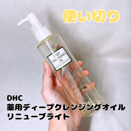 DHC 薬用ディープクレンジングオイル リニューブライト/DHC/オイルクレンジングを使ったクチコミ(1枚目)
