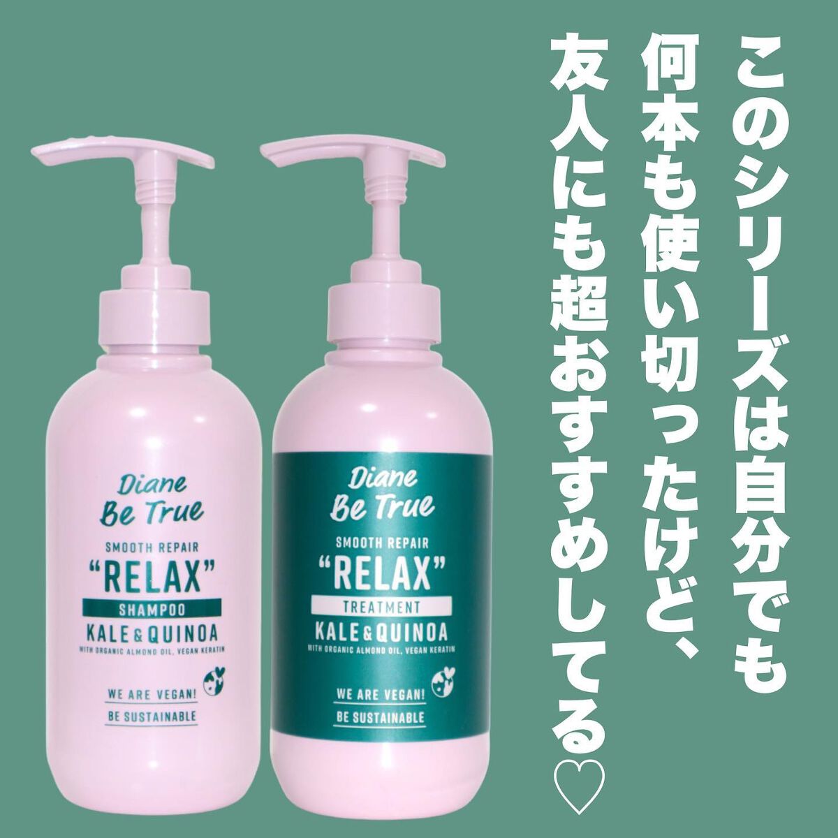 Diane Be True(ダイアンビートゥルー)/RELAX / スムース /シャンプー&トリートメント/ダイアンビートゥルー/市販シャンプーを使ったクチコミ(6枚目)