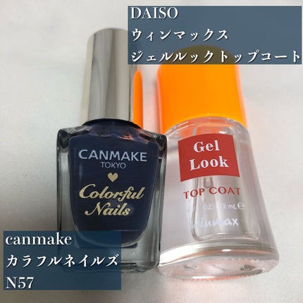 カラフルネイルズ/キャンメイク/マニキュアを使ったクチコミ(2枚目)