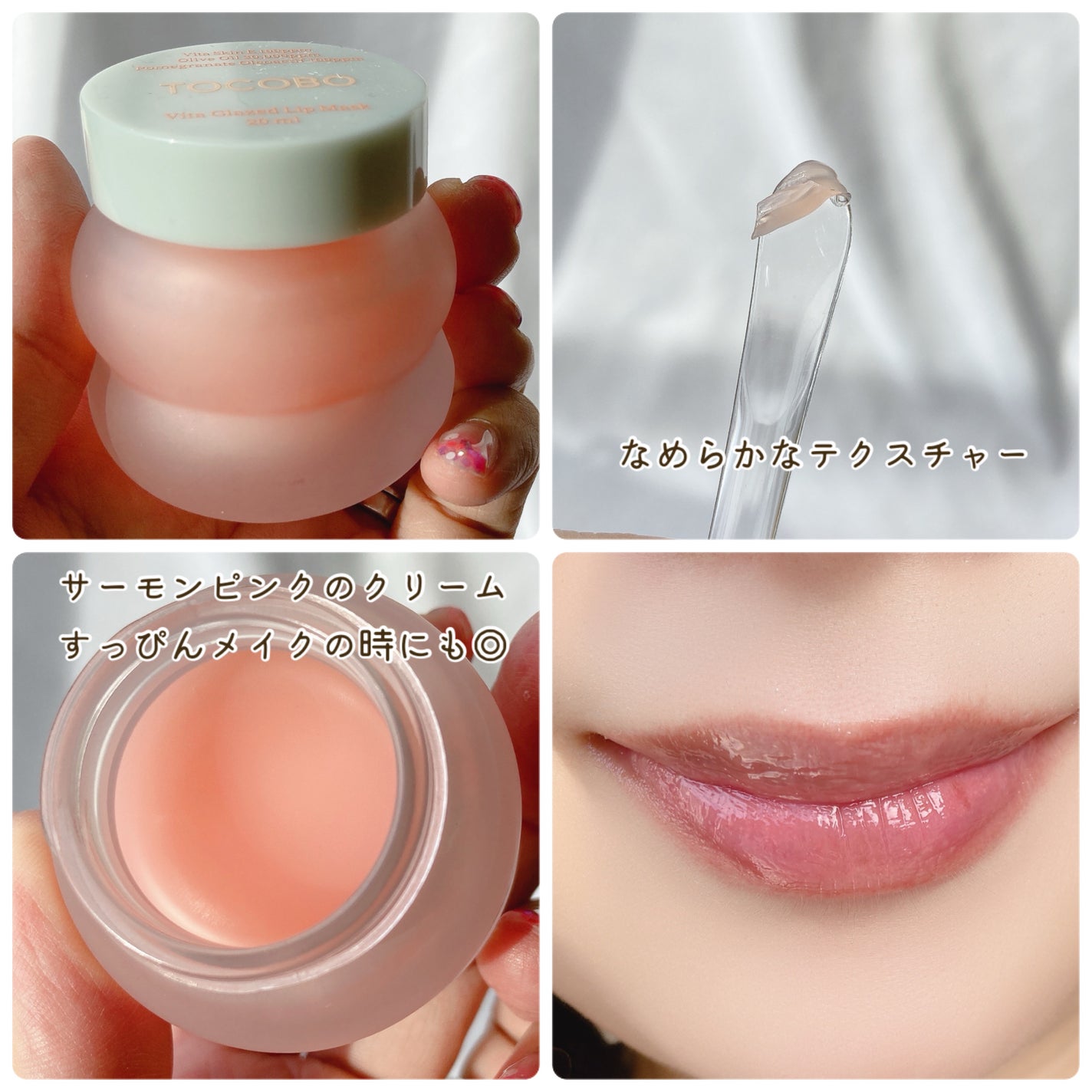 ビタグレーズドリップマスク/TOCOBO/リップマスクを使ったクチコミ(4枚目)