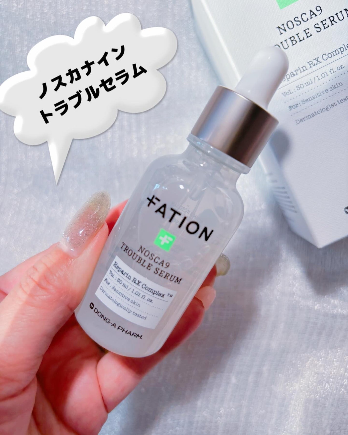 ノスカナイン トラブル セラム/FATION/美容液を使ったクチコミ(2枚目)