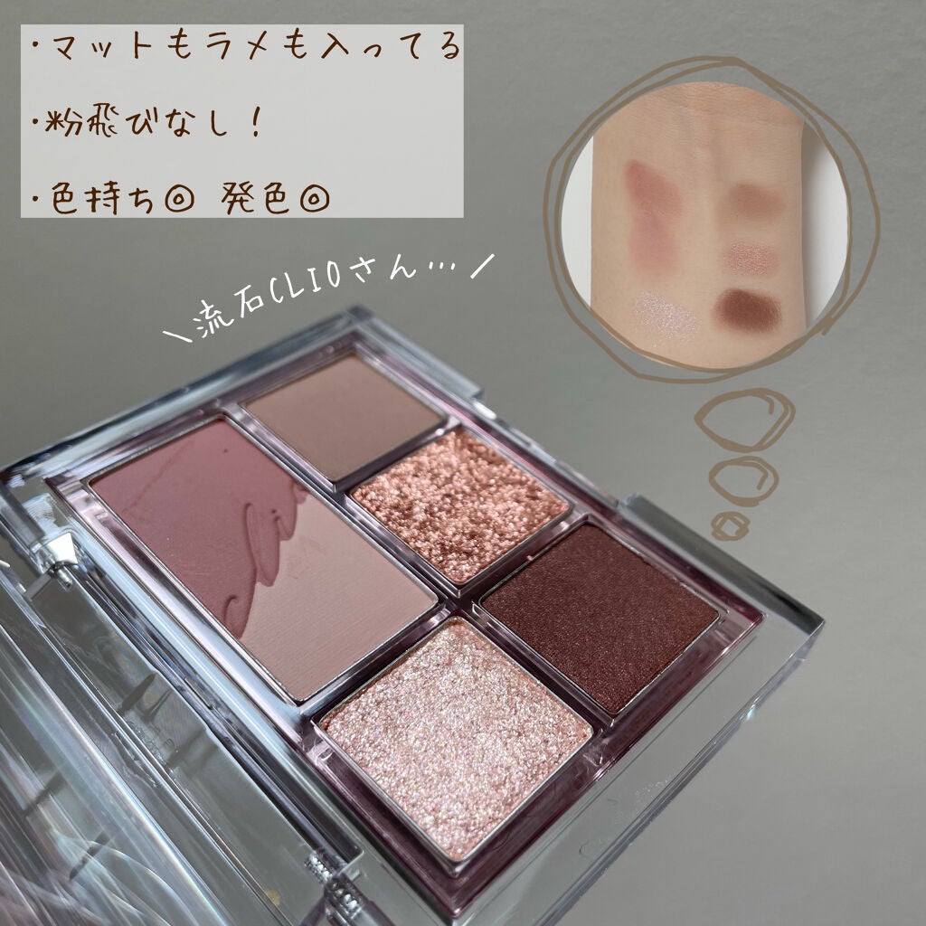 プロ アイパレット ミニ/CLIO/アイシャドウパレットを使ったクチコミ(2枚目)