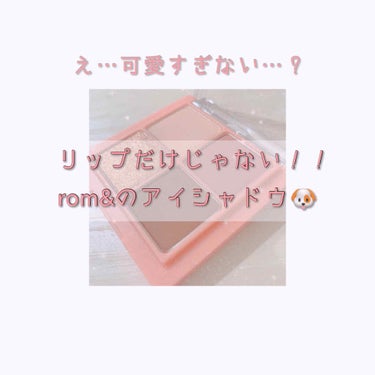 ベターザンアイズ ミュージックシリーズ/rom&nd/アイシャドウパレットを使ったクチコミ（1枚目）